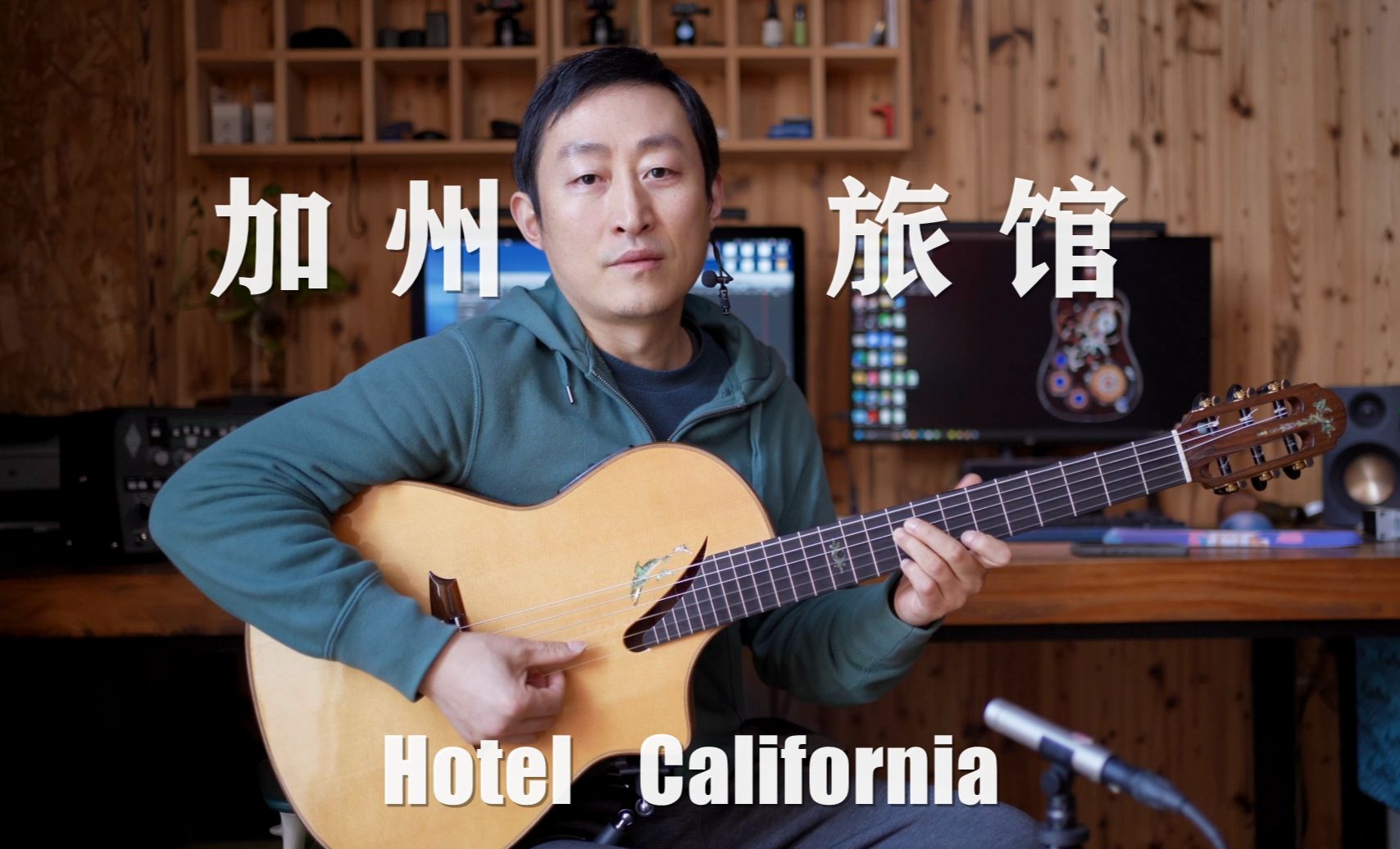 [图]赛平吉他教学：加州旅馆 Hotel California 老鹰乐队 Live不插电版