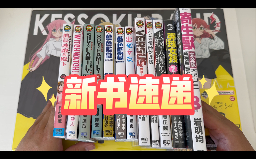 魔女守护者14,逃殿12,versus 2,蓝色监狱22,23,天国大魔境8,小美老师