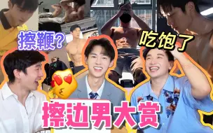 Download Video: 解禁系列之肉～体～诱～惑，心在跳是爱情如烈火…【不心动挑站擦边版1.0】