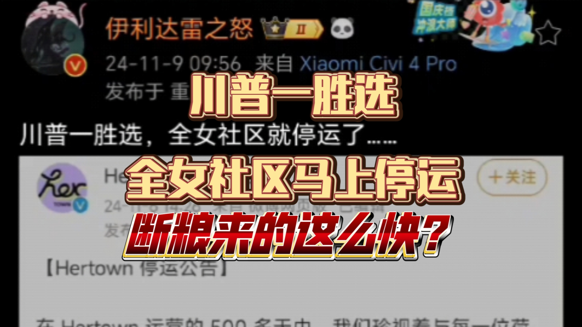 (补)粮能断的这么果断啊?这属于不打自招了啊