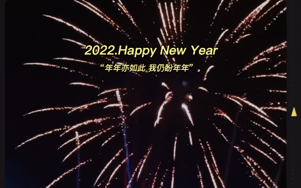 2022年芜湖方特梦幻王国烟花秀哔哩哔哩bilibili