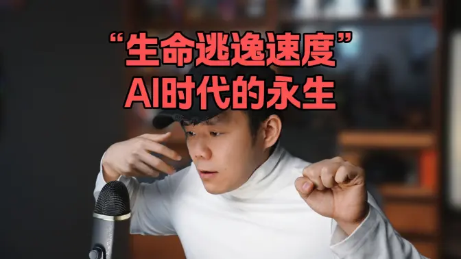 Will Humans Achieve Immortality by 2045? A Google Engineer's Prediction of 'Life Escape'.