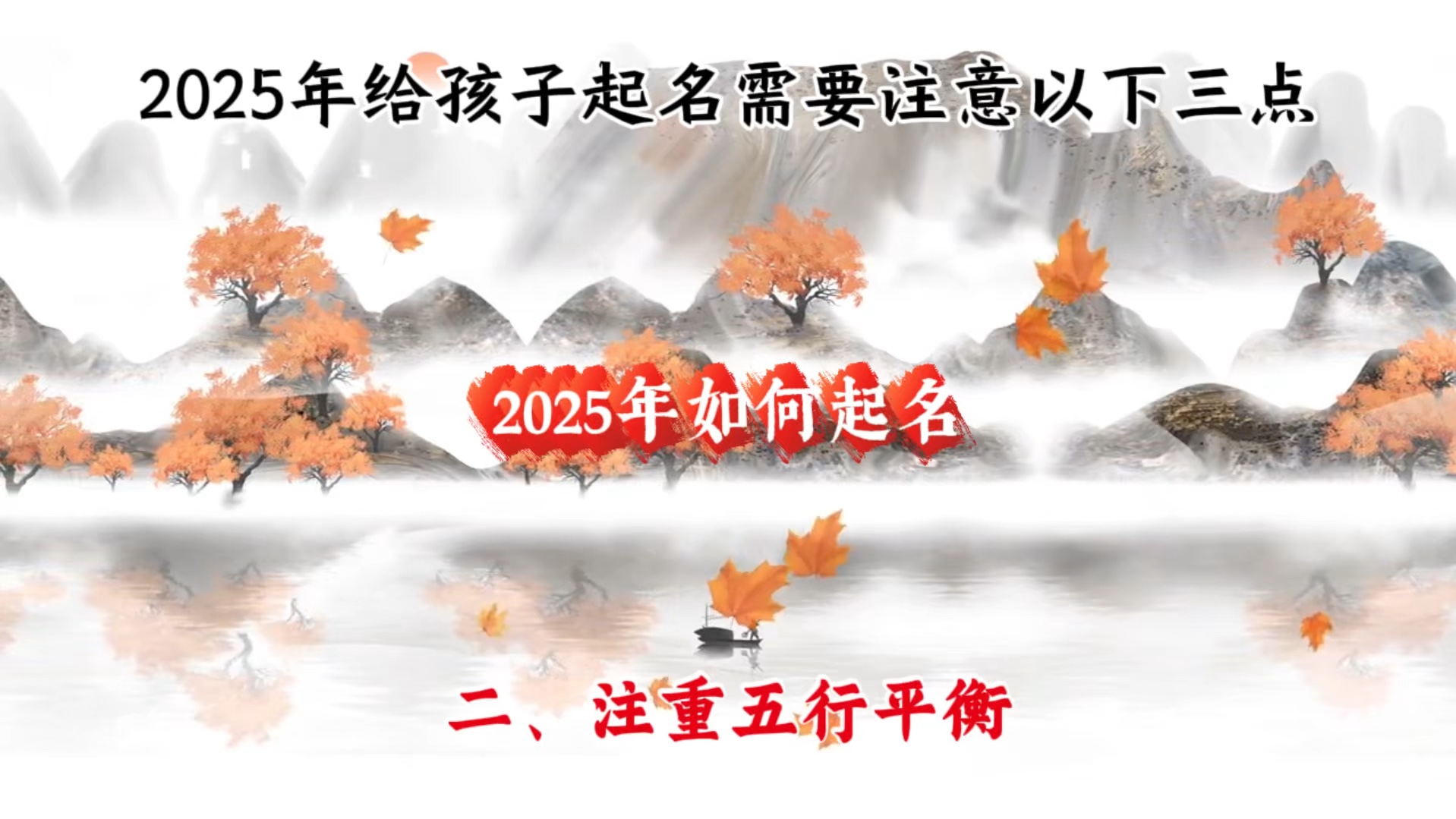 2025年如何给孩子起名?哔哩哔哩bilibili