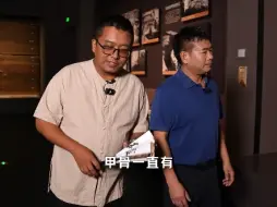 Télécharger la video: 甲骨曾被拿来当药？#殷墟博物馆# #安阳旅游#