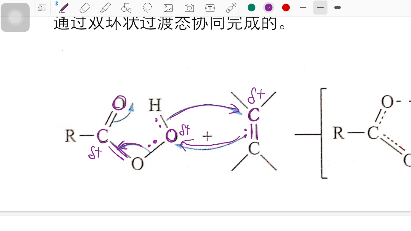 烯烃的环氧化机理(很复杂)哔哩哔哩bilibili