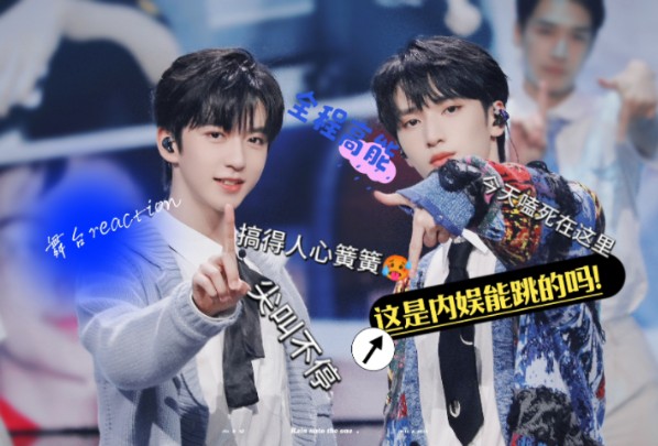 0】舞台篇 啊啊啊嗑的停不下来,翔霖让人上头的一对cp,能不能多来点