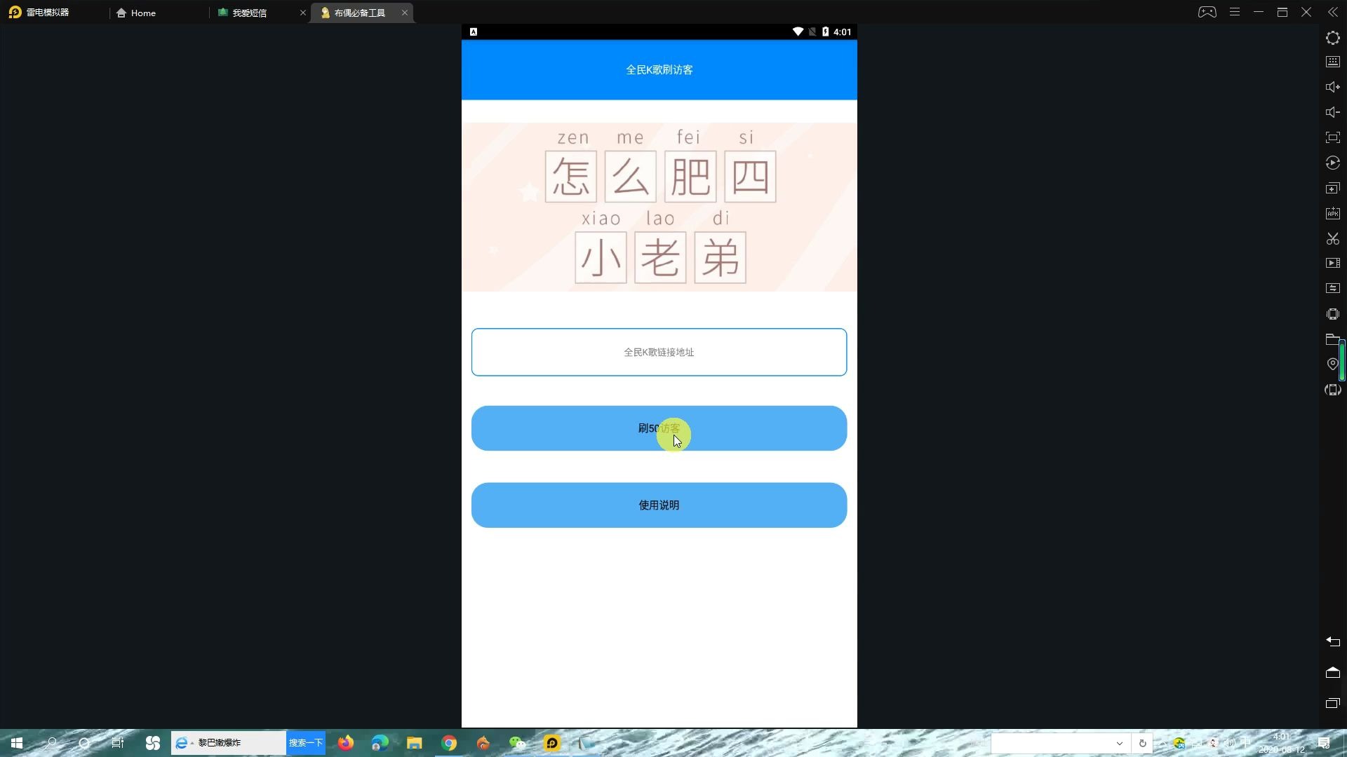 第96期:布偶必备工具,整合多个实用小工具.哔哩哔哩bilibili