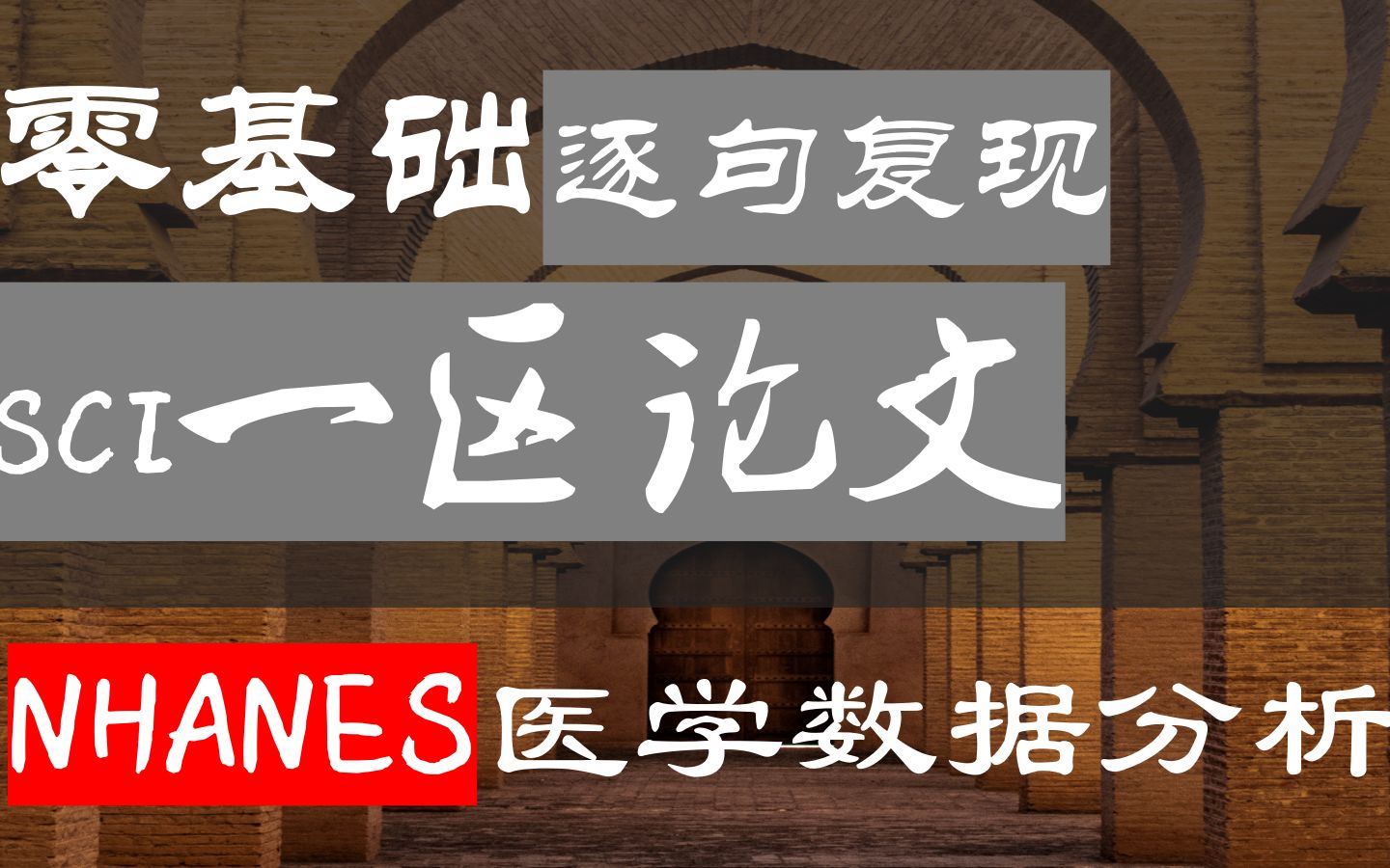 SCI一区论文复现 2 数据下载、合并及基本情况哔哩哔哩bilibili