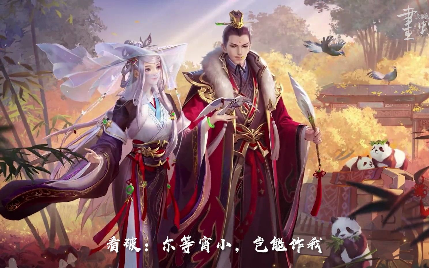 【动态版】三国杀卧龙诸葛亮&黄月英