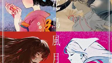 幸祜】少年漫画STREAMING COVER LIVE 「 Arare Live 2 」_哔哩哔哩_