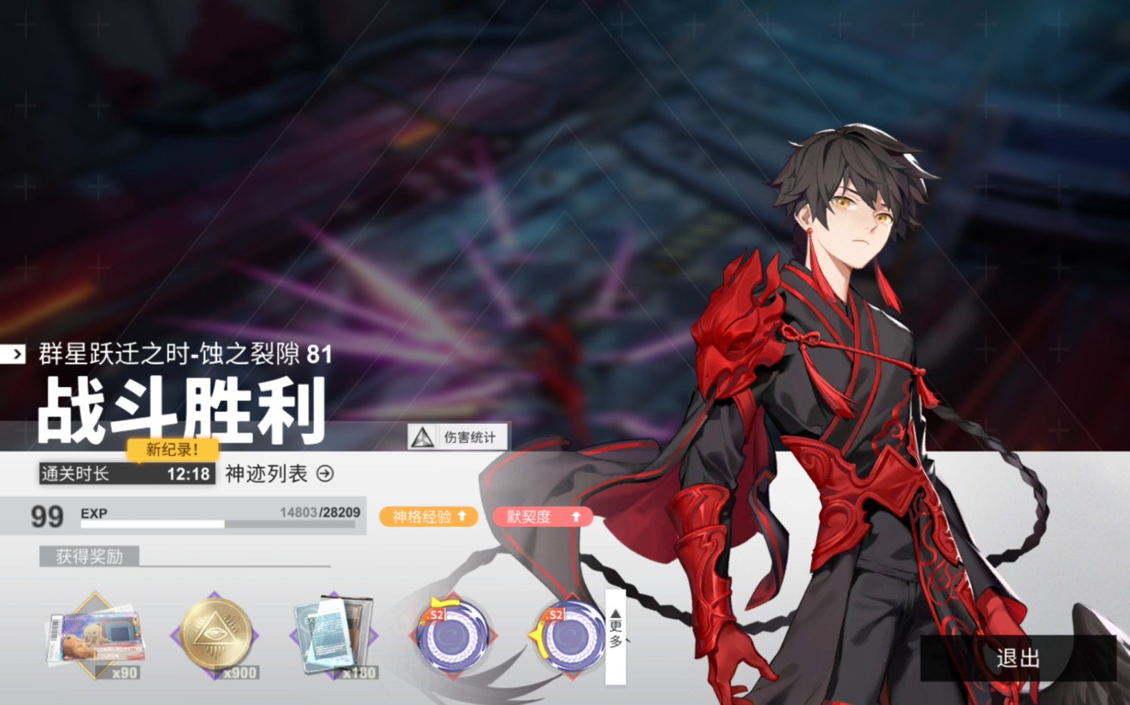 【解神者】半个群星81层通关录屏 少昊单人