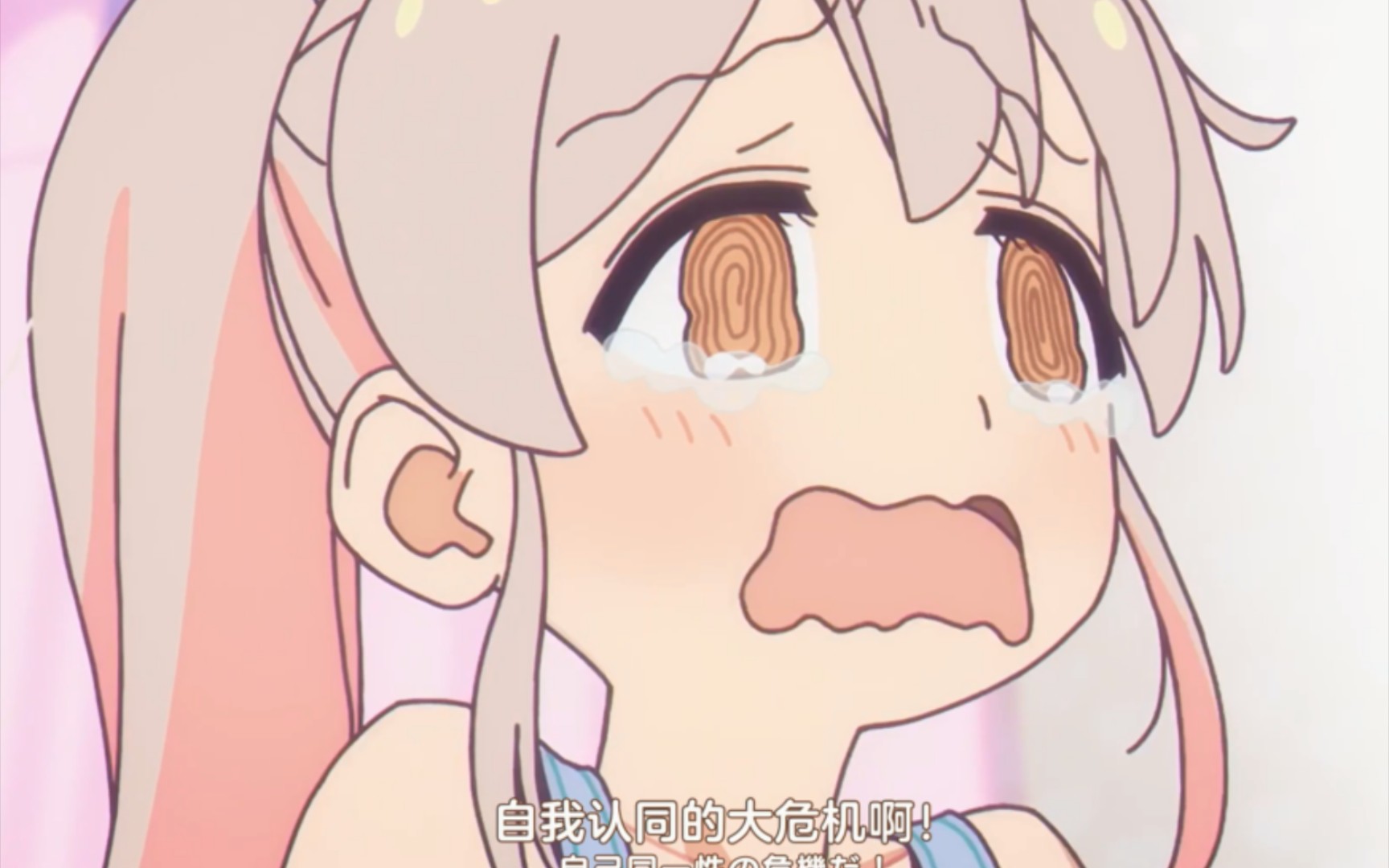 别当欧尼酱了!