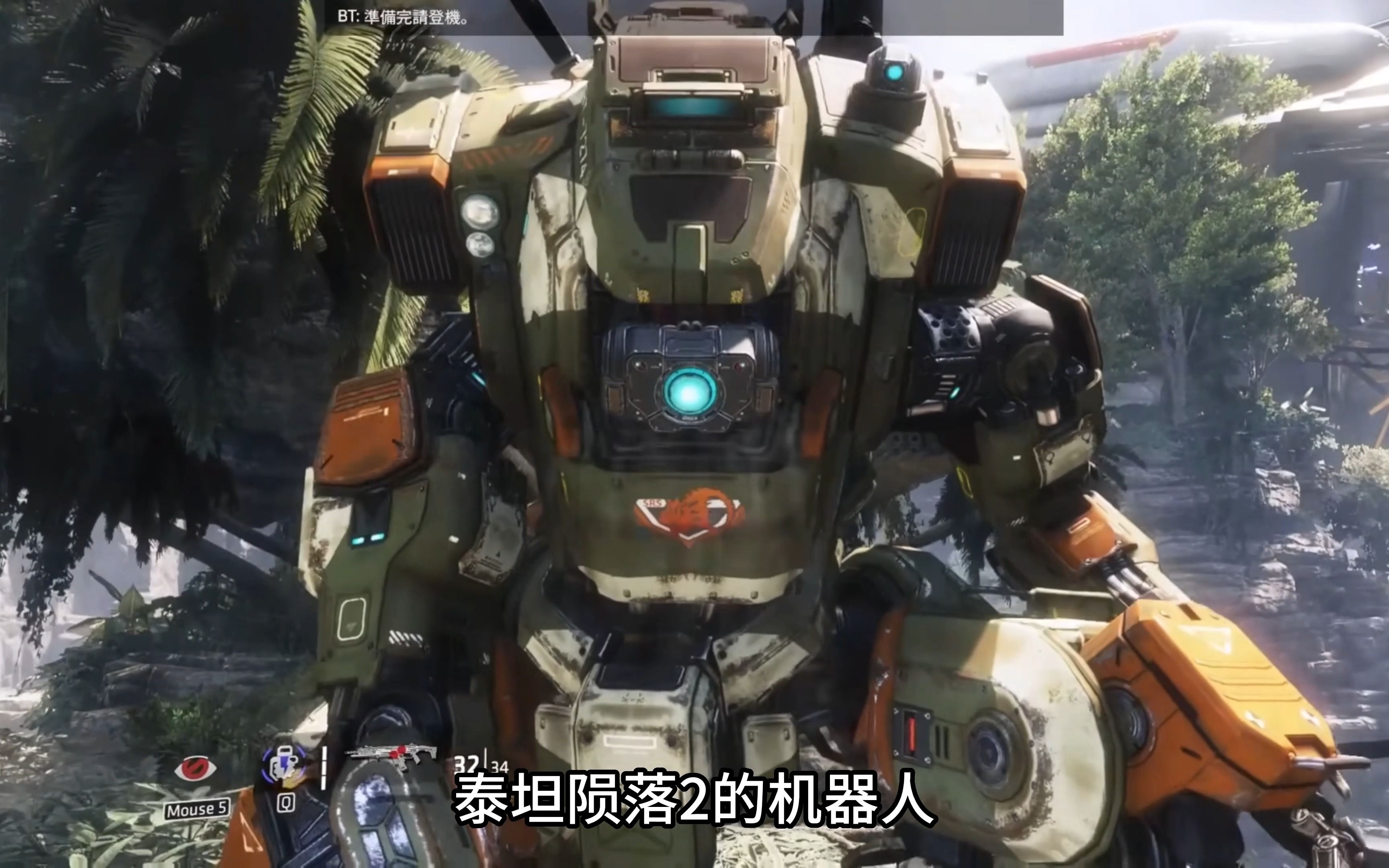 【泰坦陨落2】上尉赠送顶级泰坦给铁驭
