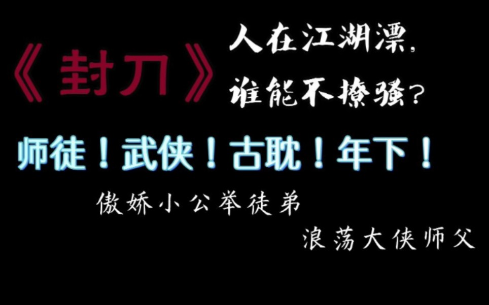 [图][gai熙] 徒弟对师父孝心变质是什么好登西？