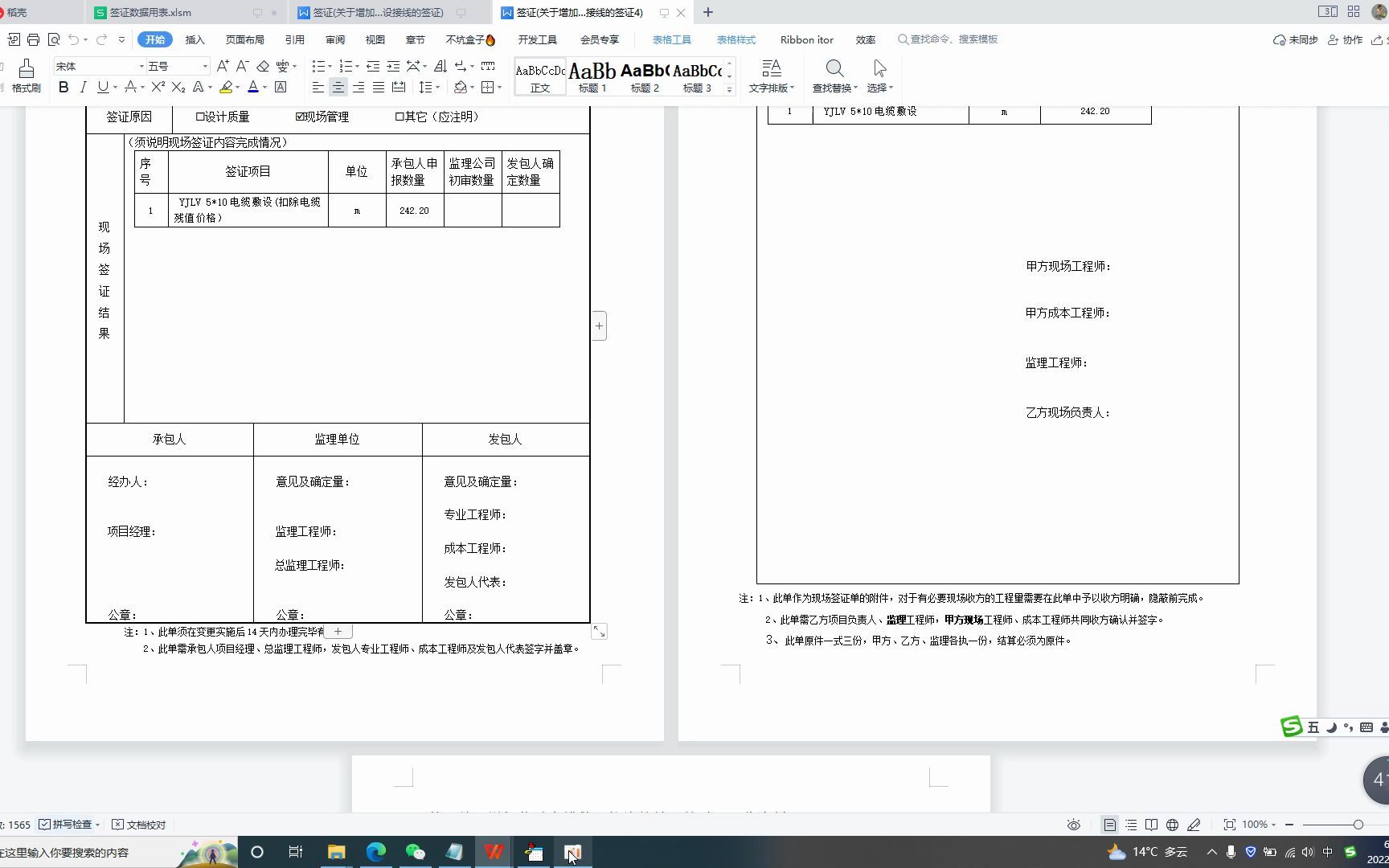 批量生成签证文件哔哩哔哩bilibili