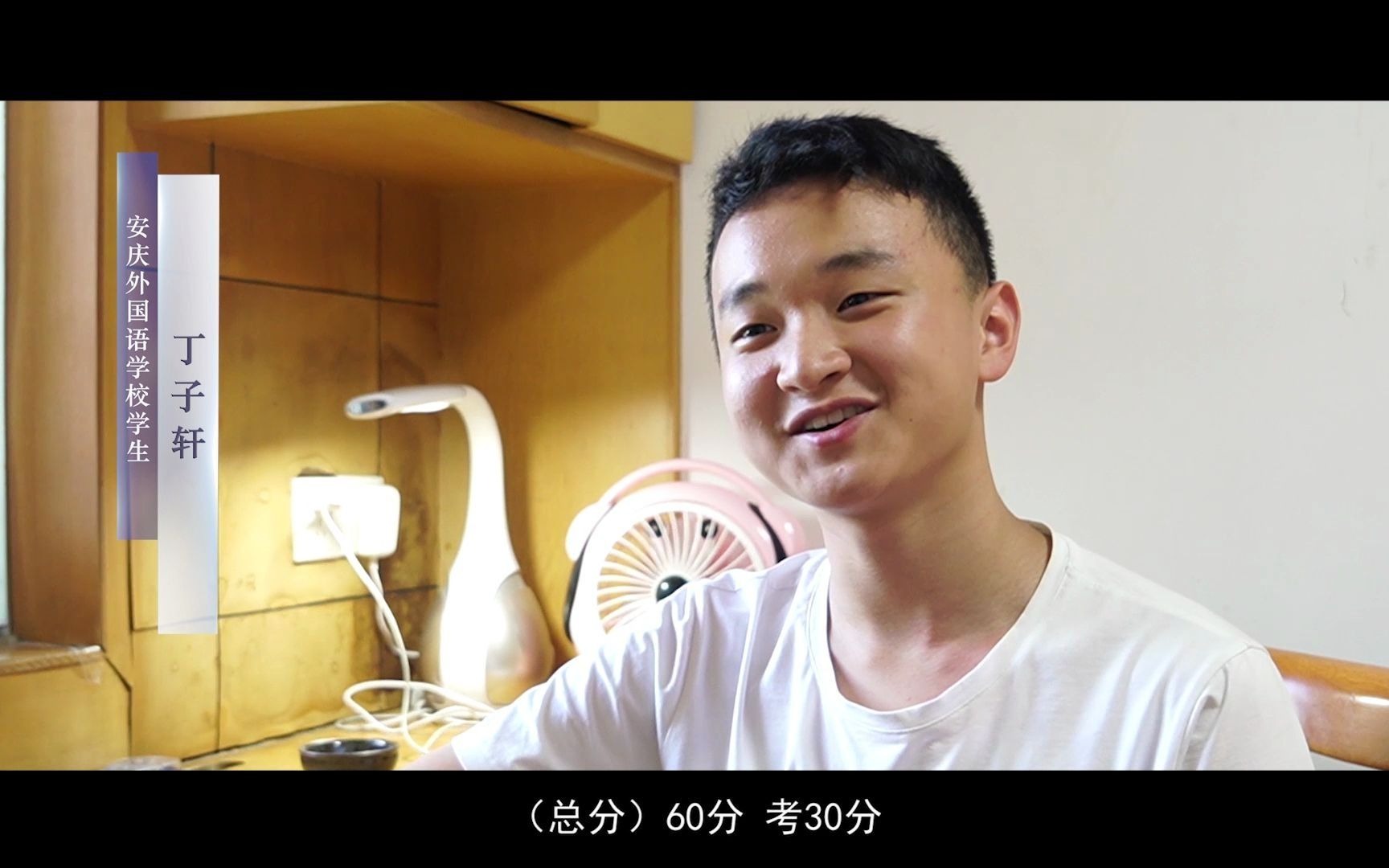 安庆外国语学院学生丁子轩:用讯飞智能学习机两个月,化学提了28分