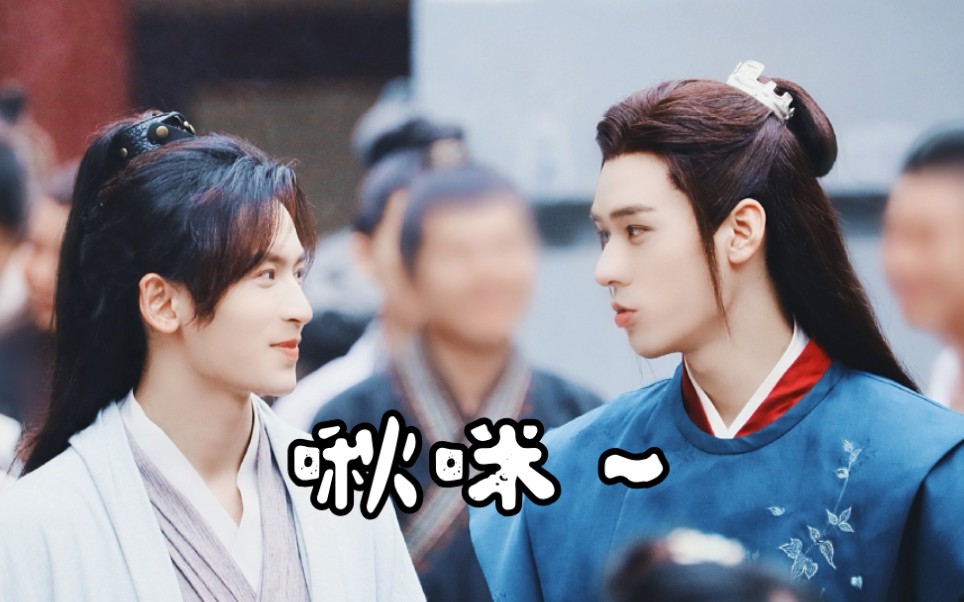 【山河令】都给我进来磕爱情 我陷进去了!