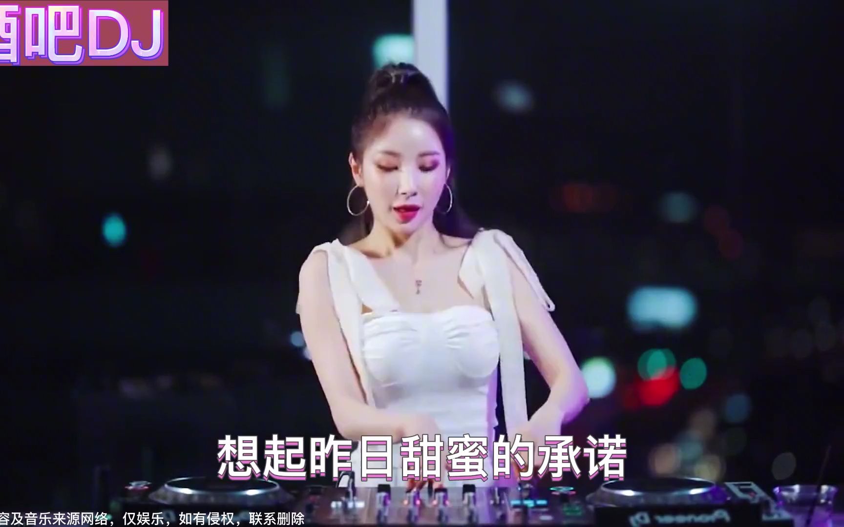 [图]劲爆中文DJ版舞曲，夜场动感重低音歌曲，美女现场打碟蹦迪