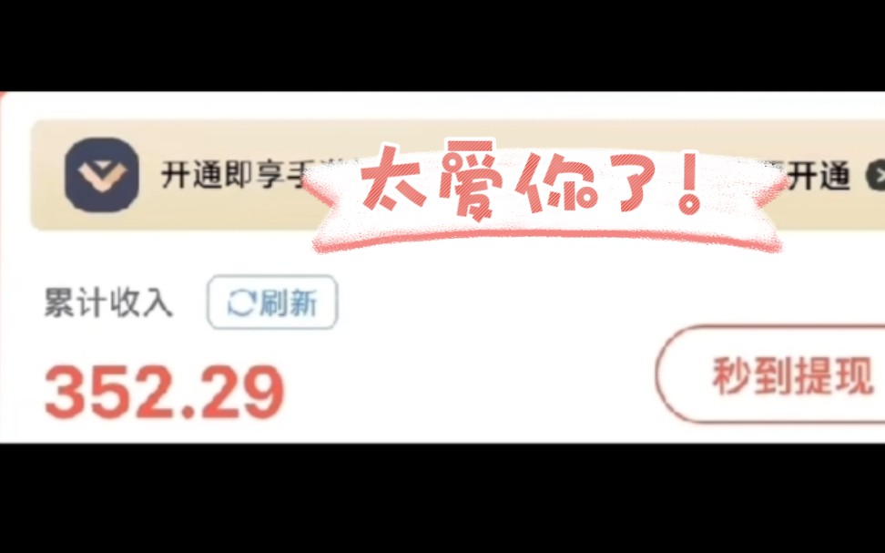 [图]【悠久亲测】适合小白学生党的兼职app，最新搜索赚，单号一天50＋！