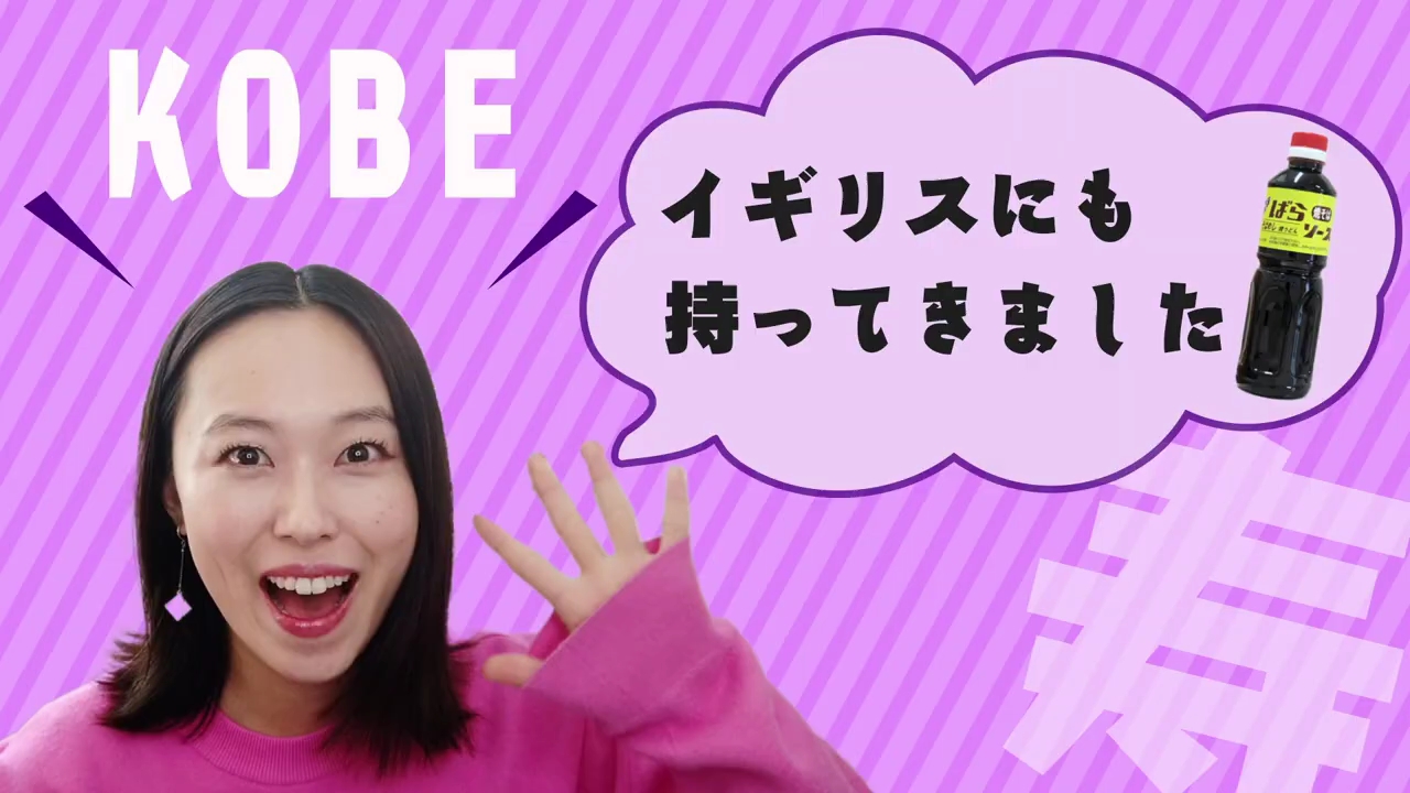 [图]I LOVE KOBE! 神戸弁で地元の魅力を語ります！【関西弁教室】【寿美菜子 声優】