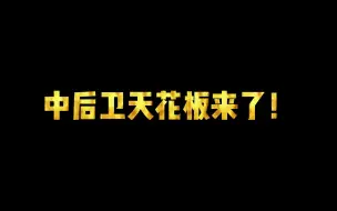 Tải video: 【FIFA足球世界】中后卫天花板来了！