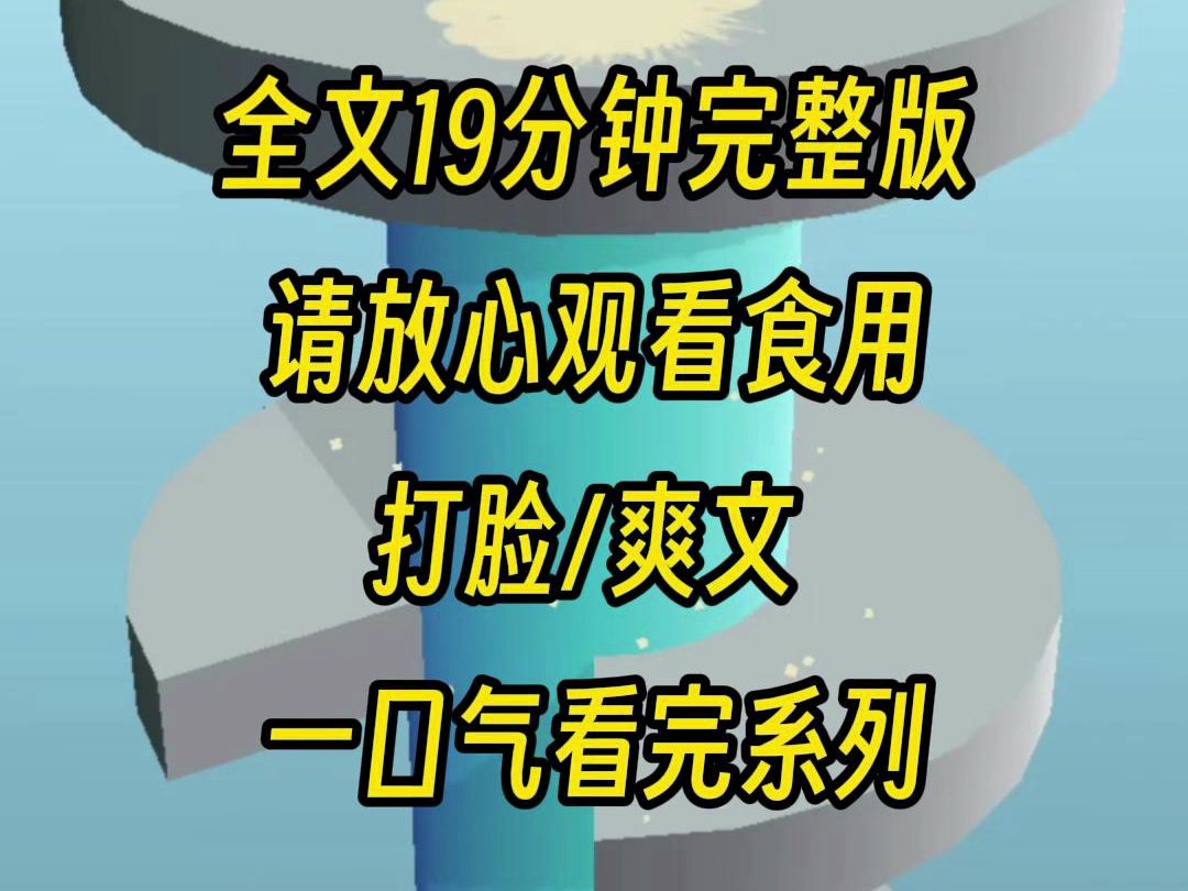 [图]【一口气更完】学校食堂负责人仗着自己是校长亲戚，为非作歹，贪墨经费，我为了伸张正义把饭碗砸了，结果他威胁我道歉，然而他现在是踢到铁板上了