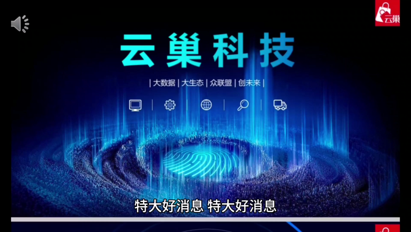 使用云巢app,赚生活各方面消费补贴,各位朋友们快来免费下载使用吧