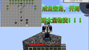 Minecraft咸鱼空岛3整合包4 制作花肥 哔哩哔哩 つロ干杯 Bilibili