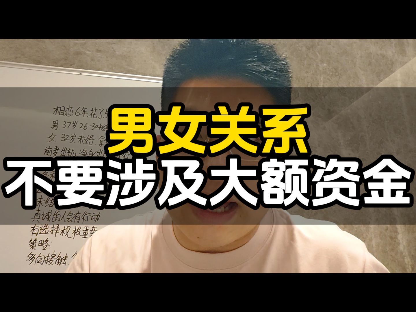 [图]老实男恋爱6年、给女友花了50多万、迟迟没结婚