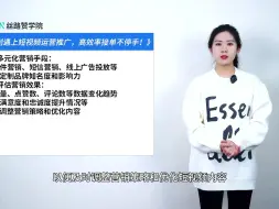 Download Video: 全屋定制遇上短视频运营推广，高效率接单不停手！