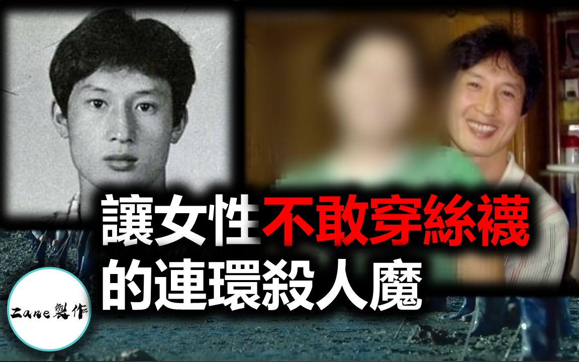 离奇案件韩国骇人连环杀人魔姜浩淳韩国女性因为他不敢穿裙子丝袜出门