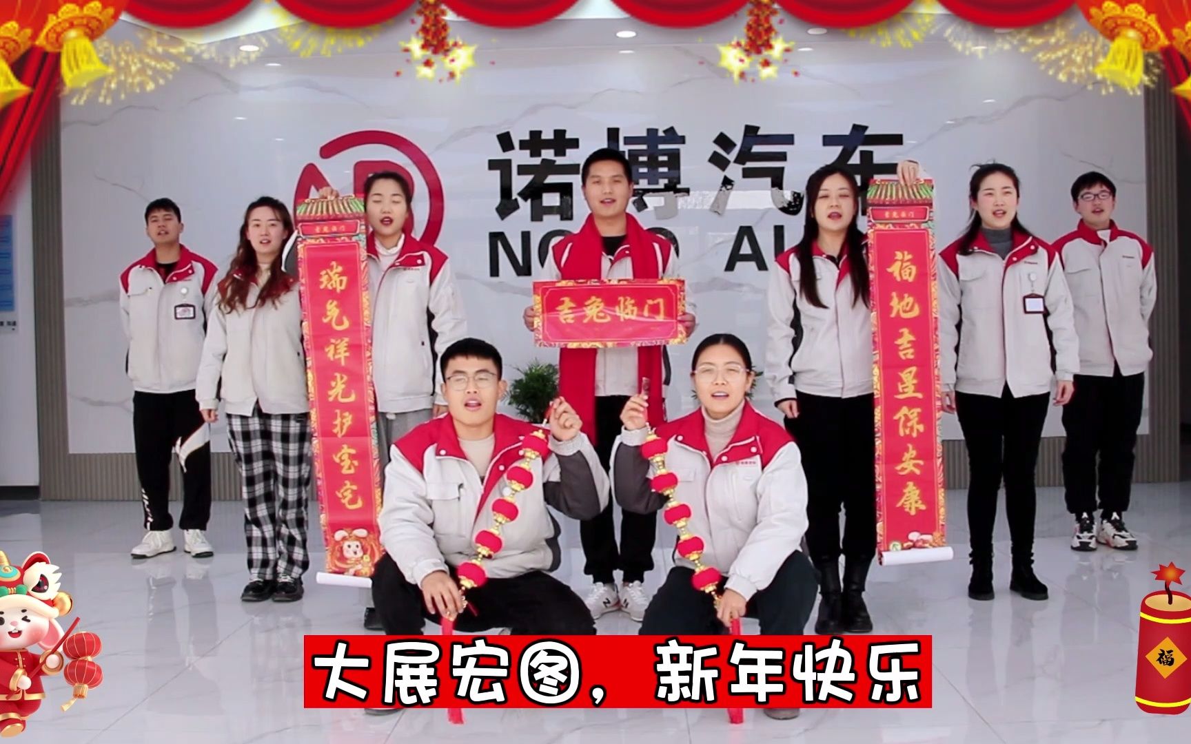 大年初五,#诺博汽车—— 诺博怀远送来#新春祝福959595