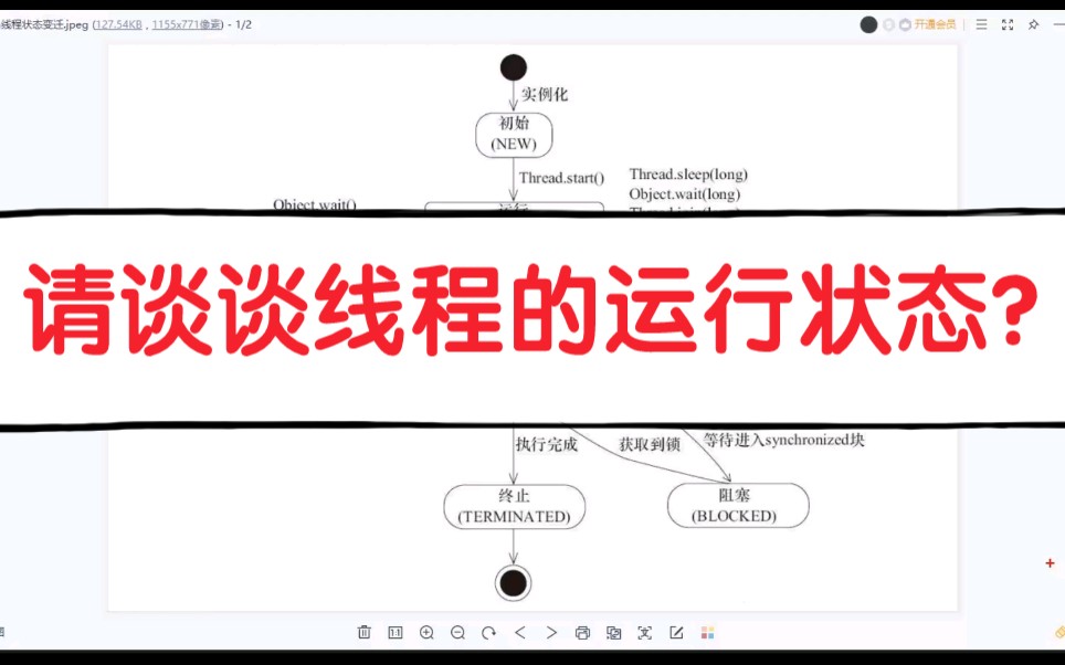 请谈谈线程的运行状态?哔哩哔哩bilibili