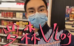 Download Video: 罗森兼职体验vlog｜陪我一起做兼职