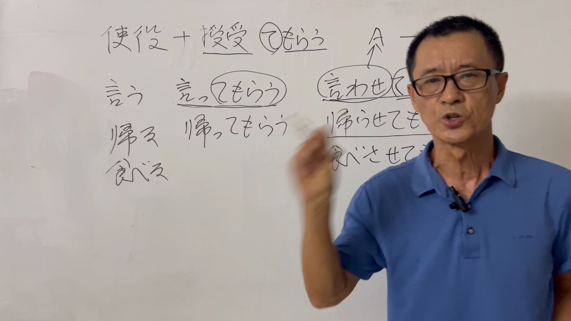 日语+语法+使役授受态_哔哩哔哩_bilibili