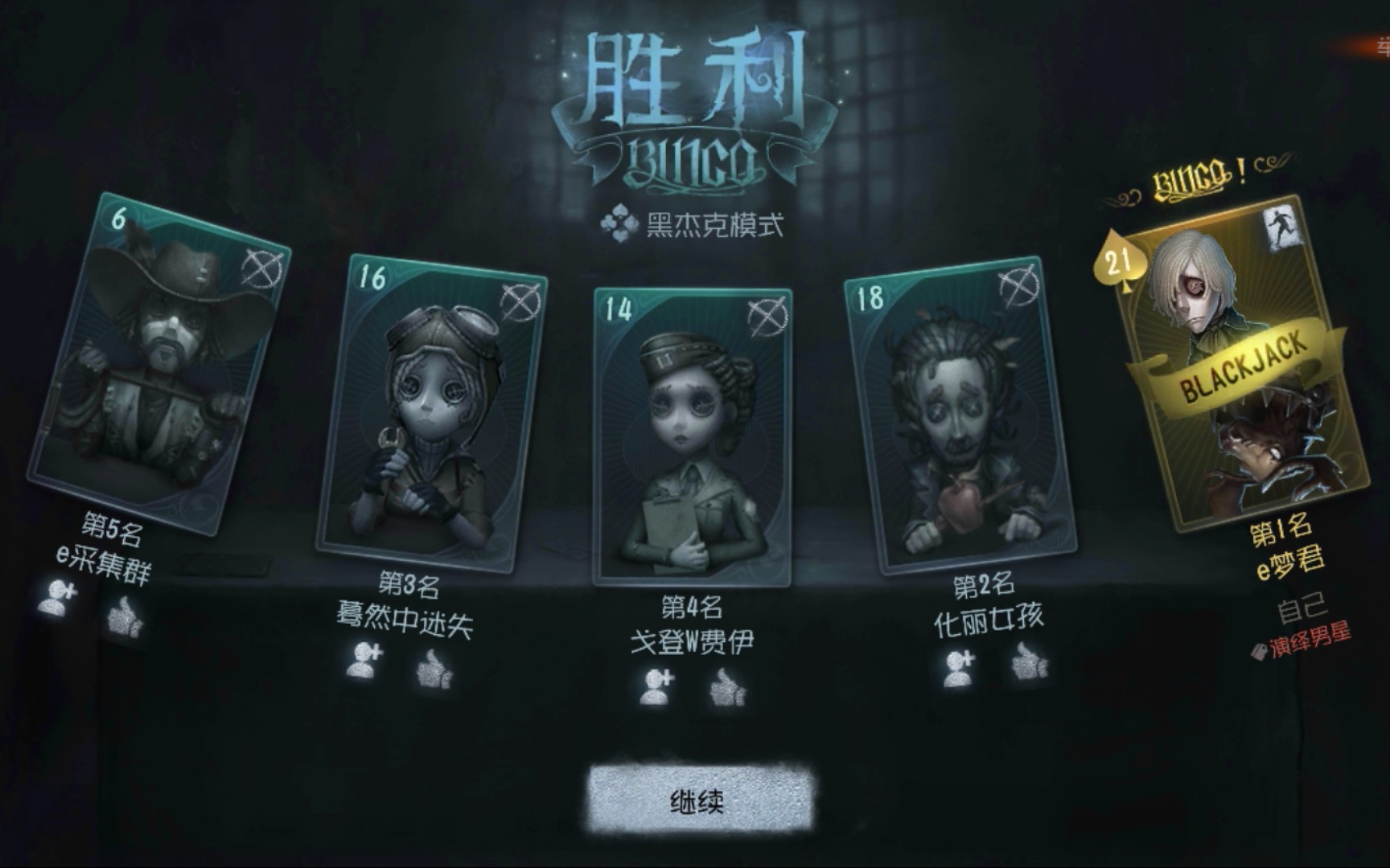 【第五人格】黑傑克模式之最強求生_守墓人