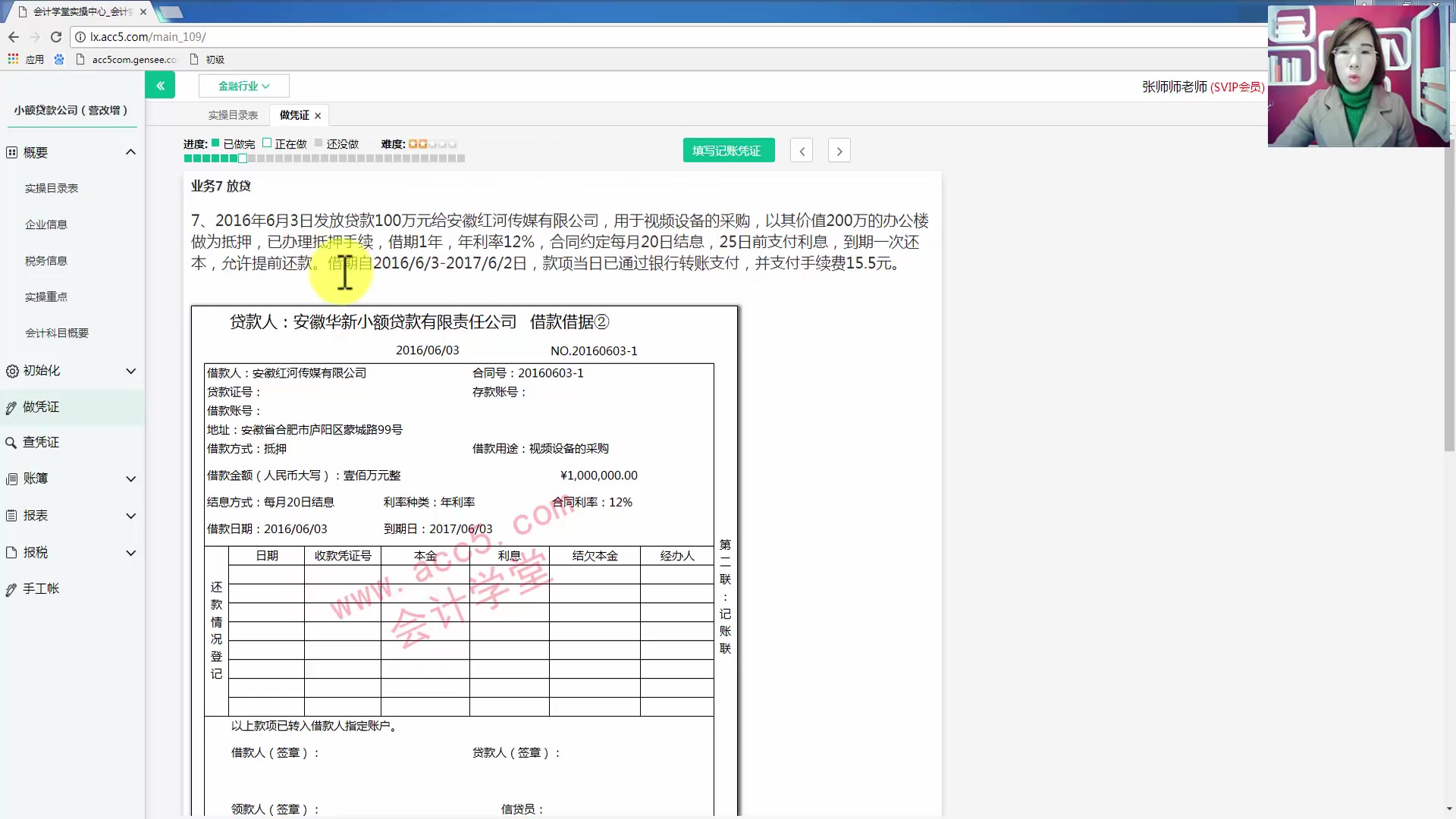 国际金融会计金融会计杂志金融会计课件哔哩哔哩bilibili