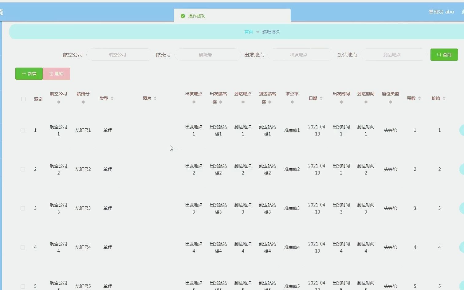 计算机毕业设计基于SprintBoot+Vue开发的航班查询与推荐系统哔哩哔哩bilibili