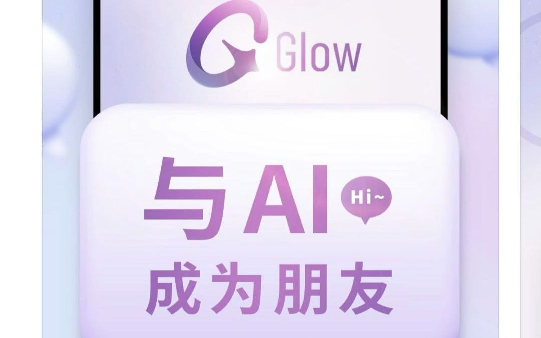 【Glow】1.6版本更新,体验优化为主:智能体创建流程、审核中标识等单机游戏热门视频