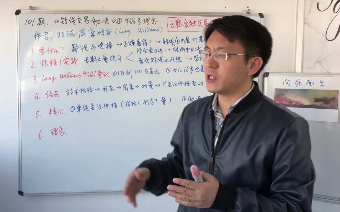 [图]101 《短线交易秘诀》（1）拉瑞威廉姆斯 介绍及其理念