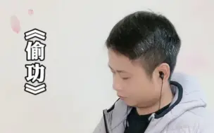 Download Video: 偷功，点击课程，轻松跟老师学会古筝！