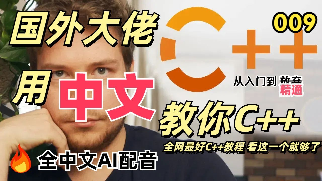 【 Cherno】【C++ 教程】【009】C++中的函数 Functions in C++哔哩哔哩bilibili