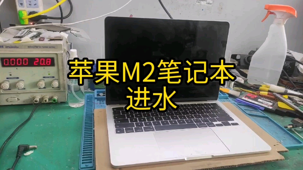 刚买一个月的苹果m2笔记本坏了,去苹果售后换主板要4680哔哩哔哩bilibili