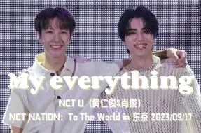 Download Video: 【NCT U】为你写诗，为你静止，为你谱写名为你的赠礼🎼丨“想要守护对我来说就是奇迹的你✨”《My Everything》NCT NATION