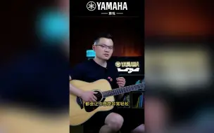 Video herunterladen: FG830是一把万能琴，万能在哪里