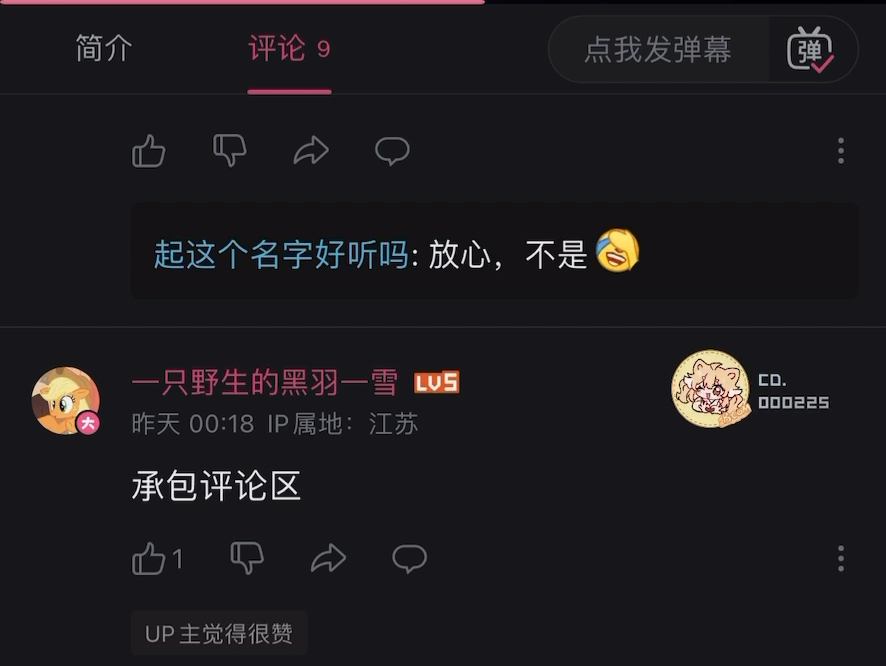 磕霸凌血糖的同人女脑子秀逗了吗(如果是磕演员本身当我没说)