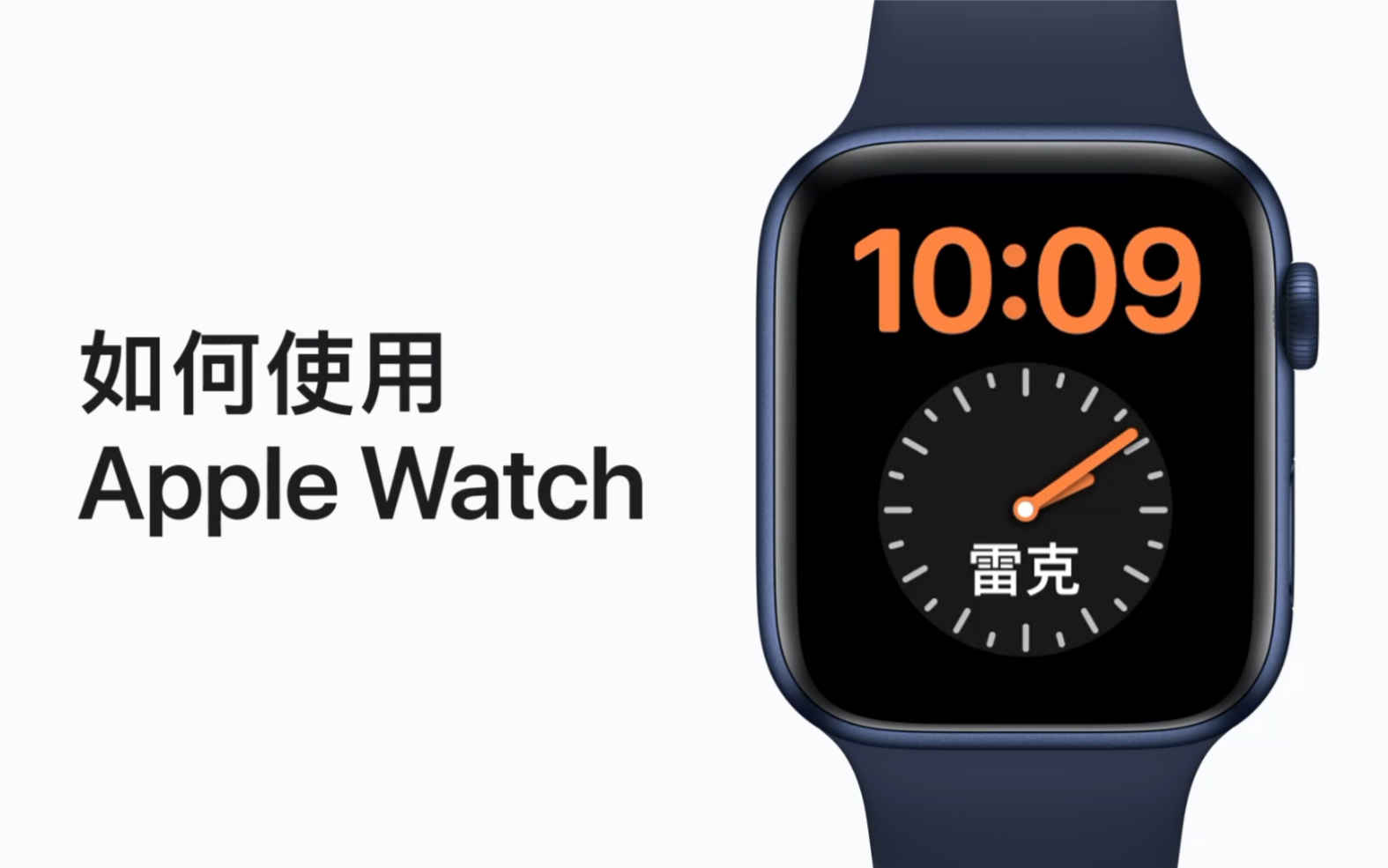 如何使用 Apple Watch  Apple 支持(中国大陆)哔哩哔哩bilibili