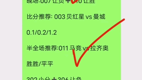 1214竞彩足球推荐竞彩篮球体彩推荐排三分析复盘昨日回顾哔哩哔哩bilibili