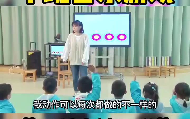 幼儿园公开课|中班音乐游戏𐟎襹𜥄🥛�쥼€课|中班音乐游戏《开枪游戏》𐟎‰小朋友超喜欢的一节课哦!能在游戏中理解并区别音乐作品的变化,感知乐曲...