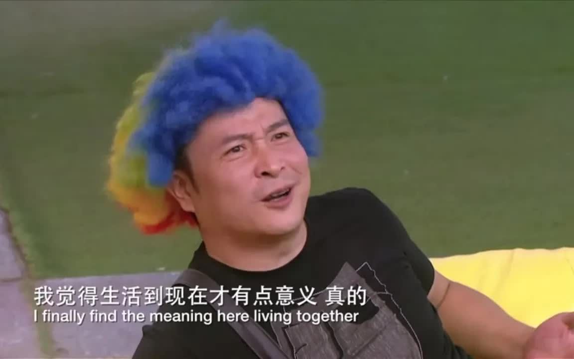 【老大哥】"我很直 我这人就是直 特别直" | 老大哥中国版